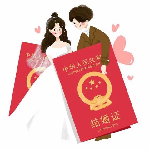 文明婚俗倡议书