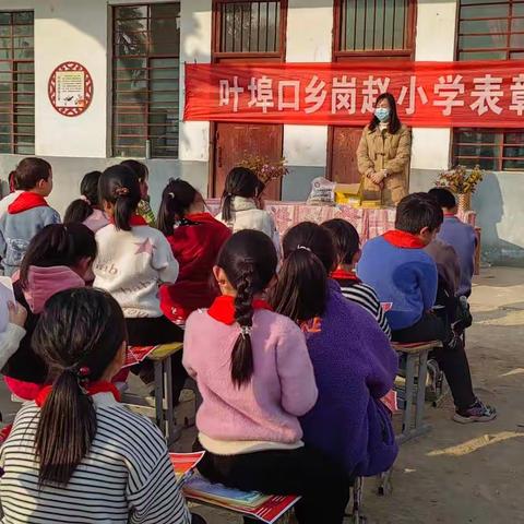 总结再出发——叶埠口乡岗赵小学期末阶段性表彰大会