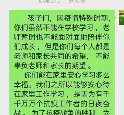 疫情当前守初心，线上教学展风采