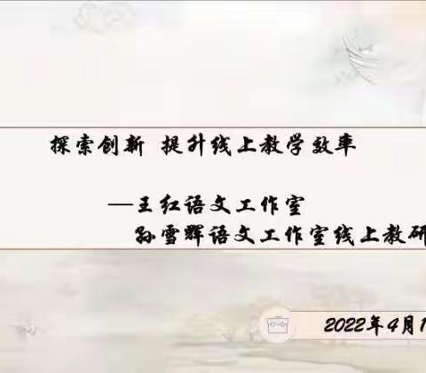 以研带教，以教促学