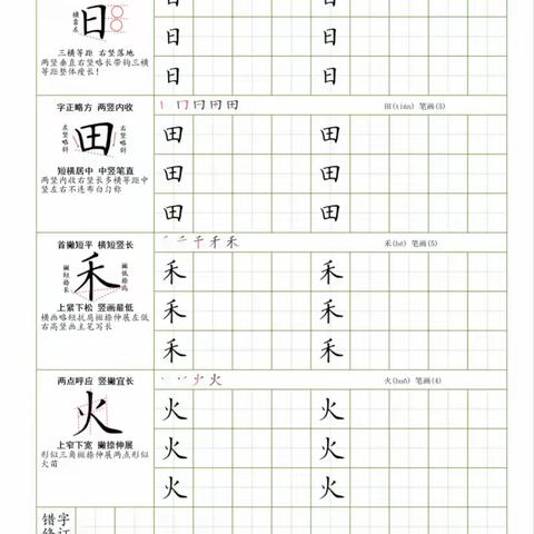 【硬笔教学模式】霖院版的“随到随学”