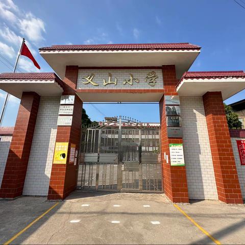 教研聚力，引领成长——记高州市教师发展中心教研部到我校开展视导活动