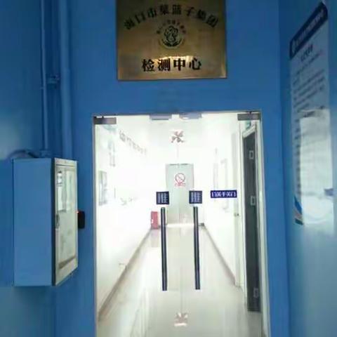检测中心流程介绍