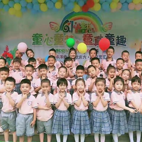 “新起点  爱相约”——华洋幼儿园大二班秋季开学典礼