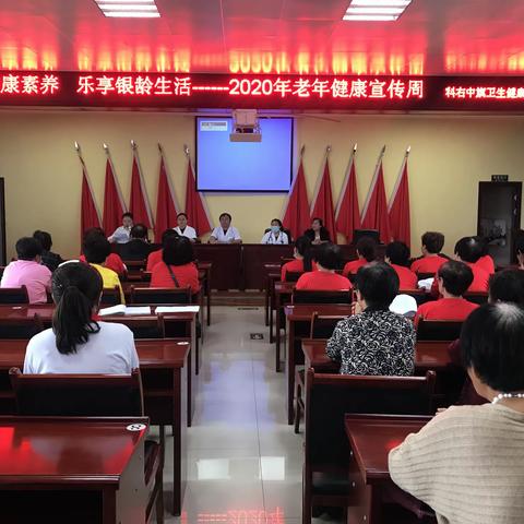 【文明实践在行动】科右中旗社区党委呼和社区与共驻共建单位共同开展老年健康宣传周活动