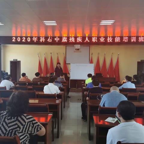 【文明实践在行动】科右中旗社区党工委呼和社区举办残疾人职业技能培训班