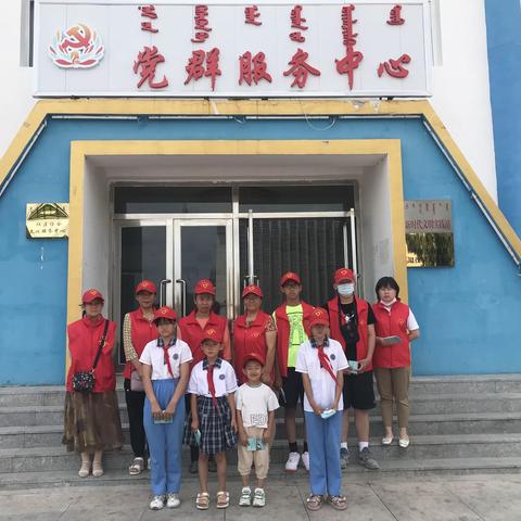 【文明实践在行动】科右中旗社区党工委呼和社区开展“小小红领巾 创城在行动”宣传活动