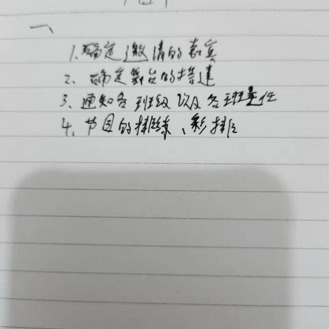 节目单