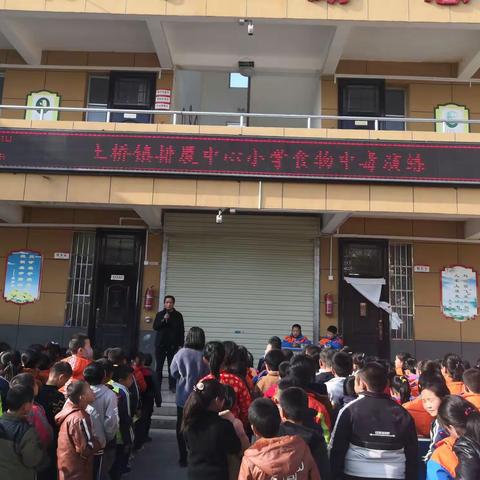 关心学生健康，关注食品安全——排厦中心小学食物中毒演练活动