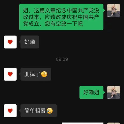 ㅤ的美篇