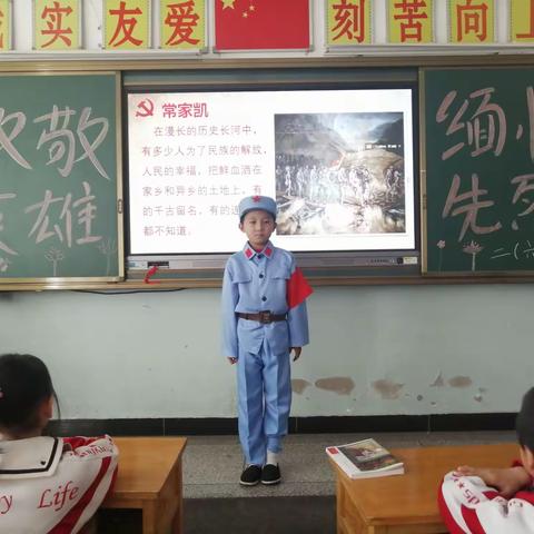 “向英雄致敬”—缅怀革命先烈，弘扬革命精神 白银区第三小学二年级(六)班主题班队会