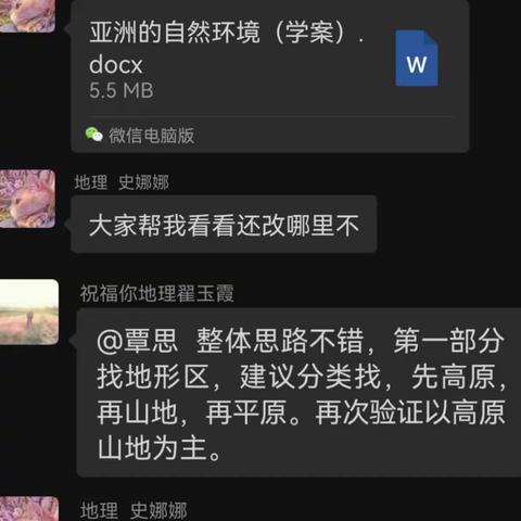 好课锋从“磨课”出——记六年级地理组素养大赛磨课活动