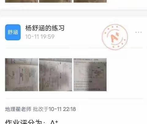 线上作业展风采，细致批改显真心——六年级地理组教学之作业篇