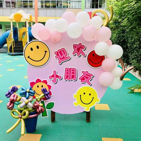 🎉我们开学了🎉——君乐苑幼儿园开学第一天回顾