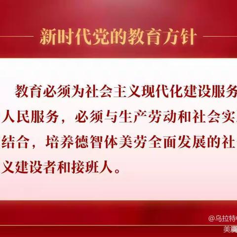 【党建领航•礼赞祖国】系列活动（二）—喜迎二十大，童心同绘迎国庆——乌拉特中旗第三幼儿大二班