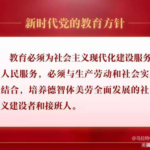 【学前教育宣传月】“幼小衔接 我们在行动之趣味体能 快乐成长”一乌拉特中旗第三幼儿园中班组