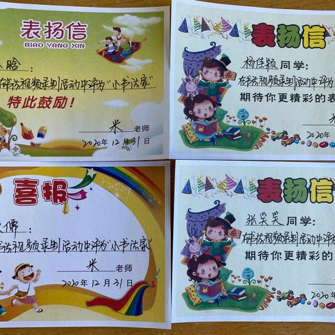 一笔一画书写中国汉字，一纸一笔共筑美好未来