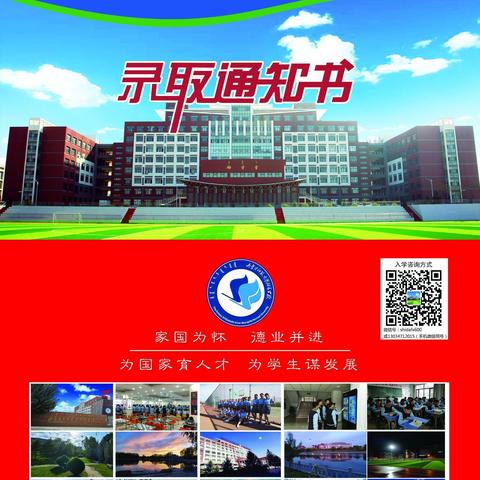 内蒙古师范大学附属学校2019级初一新生入学公告（校内直升班）