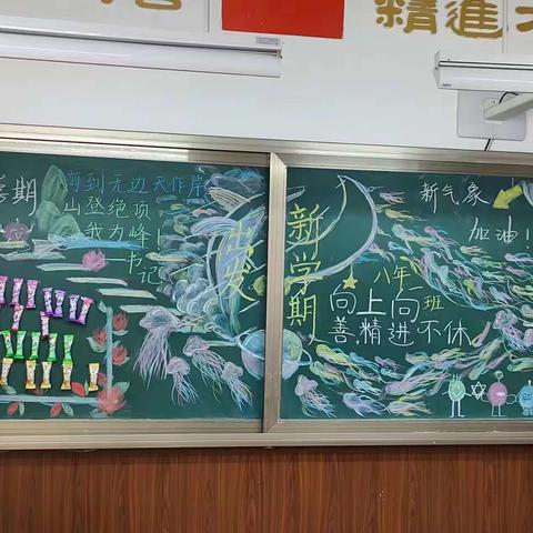 8.1开学第一课