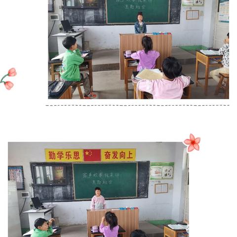 固坊小学二年级“家乡的故事我来讲”活动