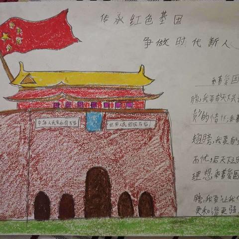 固坊小学“传承红色基因，争做时代新人”活动