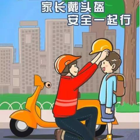 凤凰教育·海润幼儿园“文明出行 校园先行”佩戴安全头盔倡议书