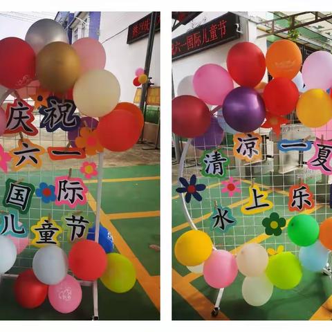 《清凉一夏，水上乐园》一黄羌镇中心幼儿园主题活动