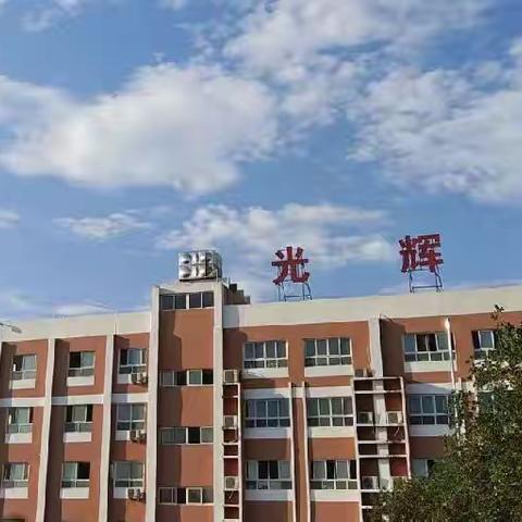 千锤百炼，逐梦不息|光辉学校高一年级2022—2023学年下期第一次月考纪实