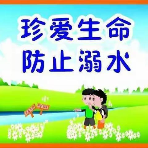 黑里寨孟集幼儿园防溺水安全教育致家长的一封信。