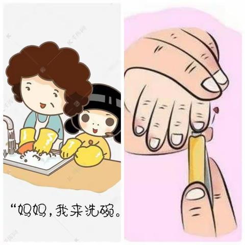 我学会了……