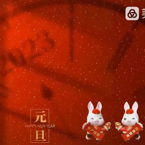 【喜迎兔年，欢庆元旦】锡林浩特市额尔敦幼儿园大班组庆元旦活动