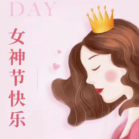 【爱在额幼里，暖心女神节】锡林浩特市额尔敦幼儿园主题教育活动
