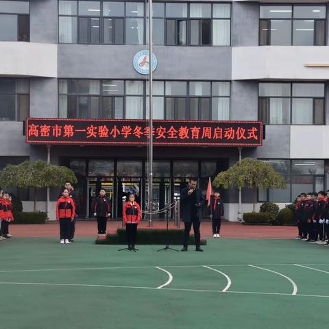 冬季安全我先行