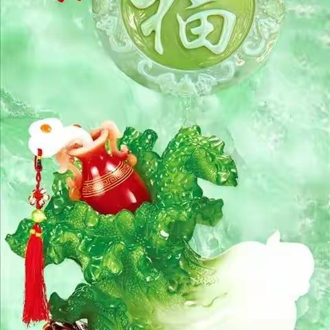 绝美福字壁纸