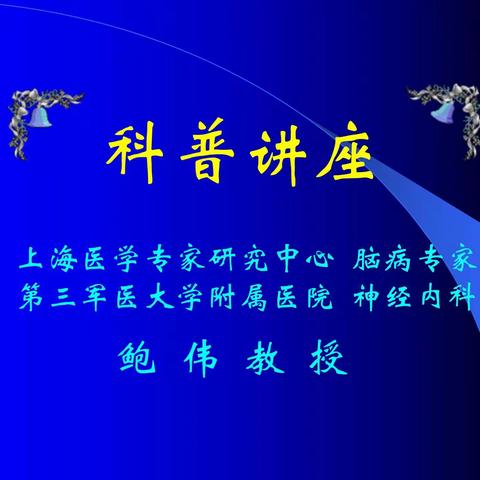 衰老