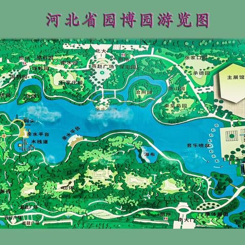 春游正定《河北省园博园》