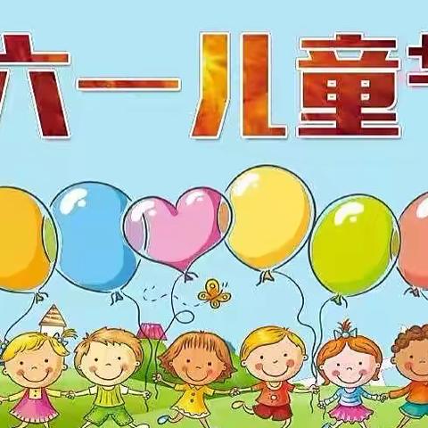 凤凰幼儿园“庆六一”文艺汇演