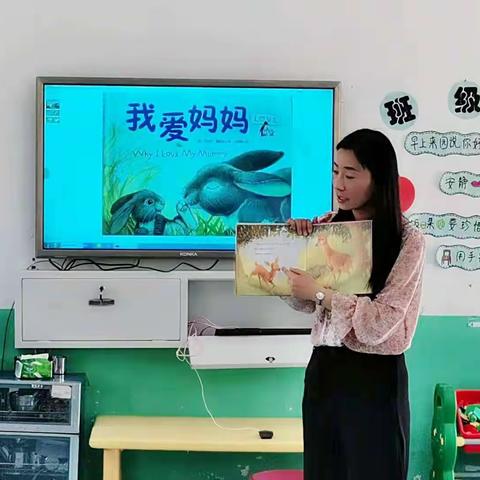 王店小学幼儿园大二班母亲节活动《我爱💗妈妈》