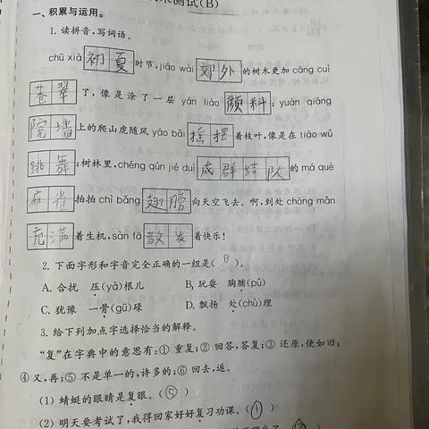 徐梓坚的寒假快乐生活