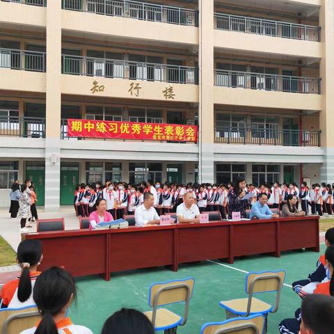 百舸争流，笃志前行 —— 信宜市第六中学小学部期中练习表彰大会