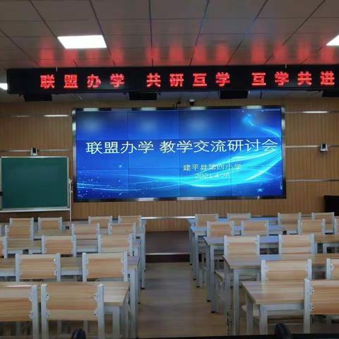 联盟办学助推成长 学思悟行真正提升