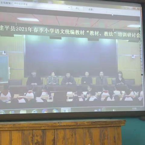 《学无止境，用心教学》小学语文统编教材“教材、教法”培训研讨会