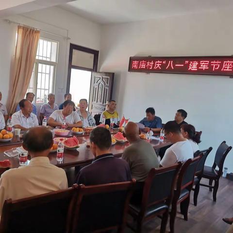 献礼八一，致敬军人——南庙村八一建军节活动一览