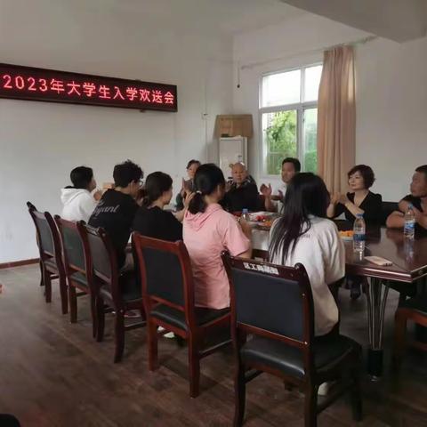 南庙村2023年大学生入学欢送会