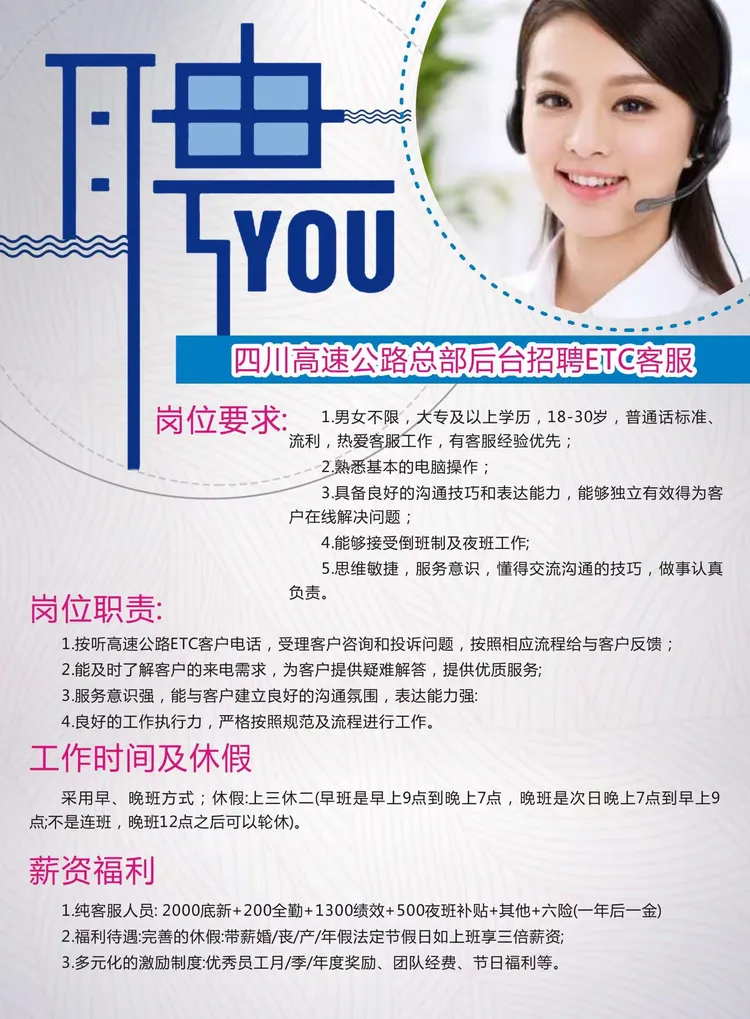 4月成都地区岗位招聘推荐