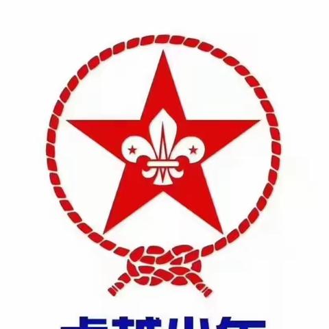 刘晟昭2023上团集会—训练有素