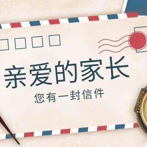 春暖花已开    静待你归来——南皮县迎宾小学2023年春季开学致家长的一封信