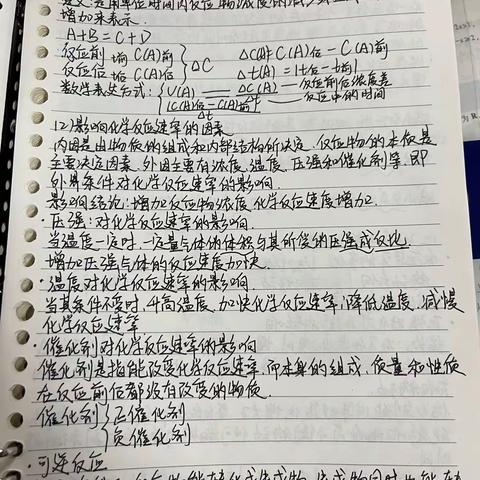 51杨娜医用化学笔记