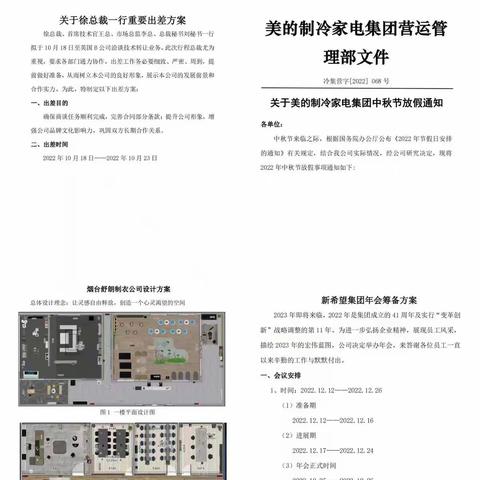 以我之力,追我所愿——行政2001班2组