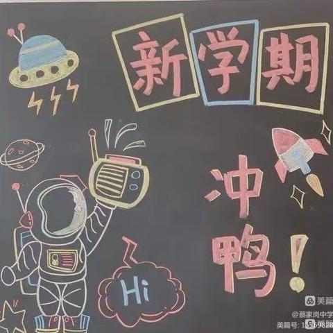 封丘县陈桥镇中心小学                   2023春季开学通知